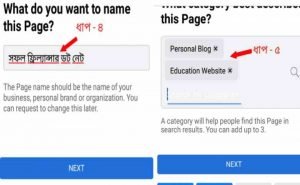 page name & category